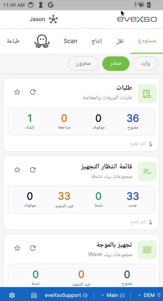 eveXso mobile app in Arabic