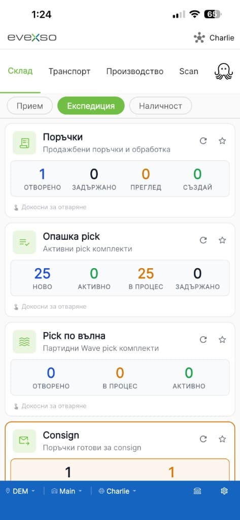 eveXso mobile app in Bulgarian