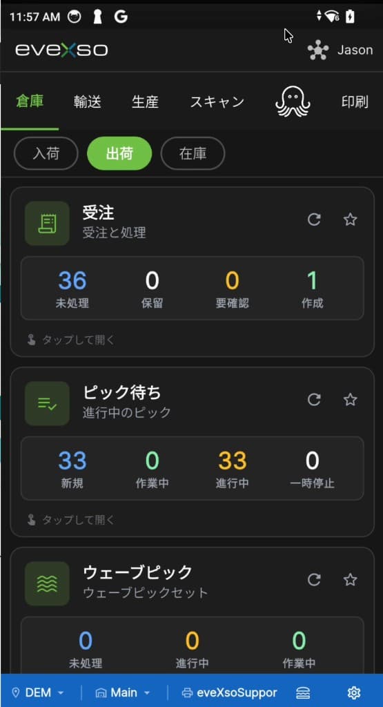 eveXso mobile app in Japanese