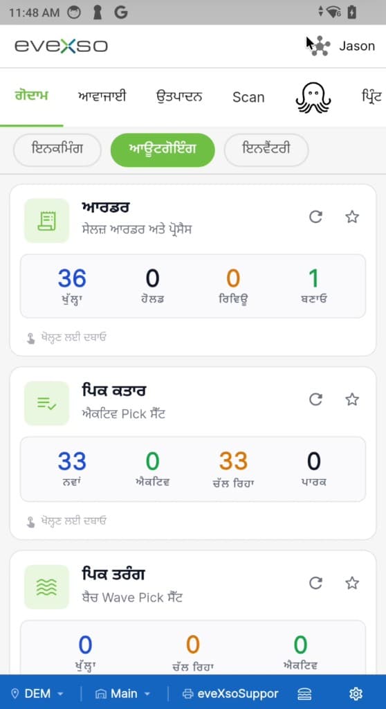 eveXso mobile app in Punjabi