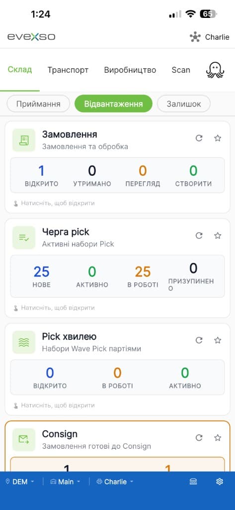 eveXso mobile app in Ukrainian