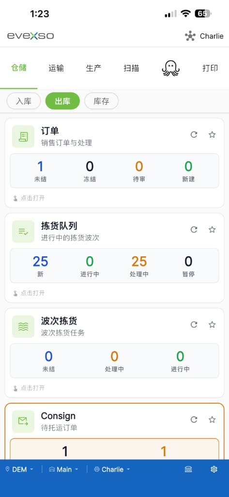 eveXso mobile app in Chinese
